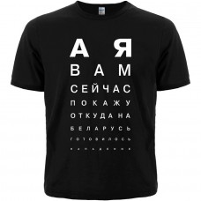 Футболка А я вам сейчас покажу откуда на...