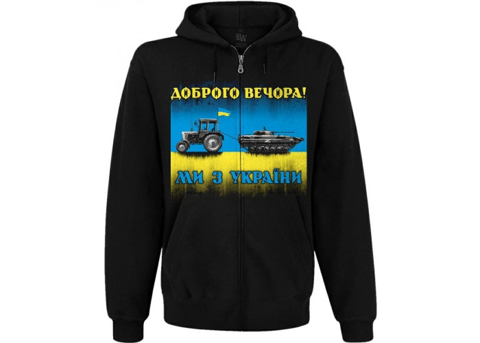 Толстовка на блискавці Доброго вечора...