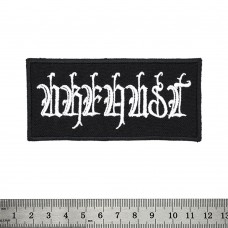 Нашивка Urfaust