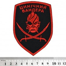 Нашивка Цинічний Бандера